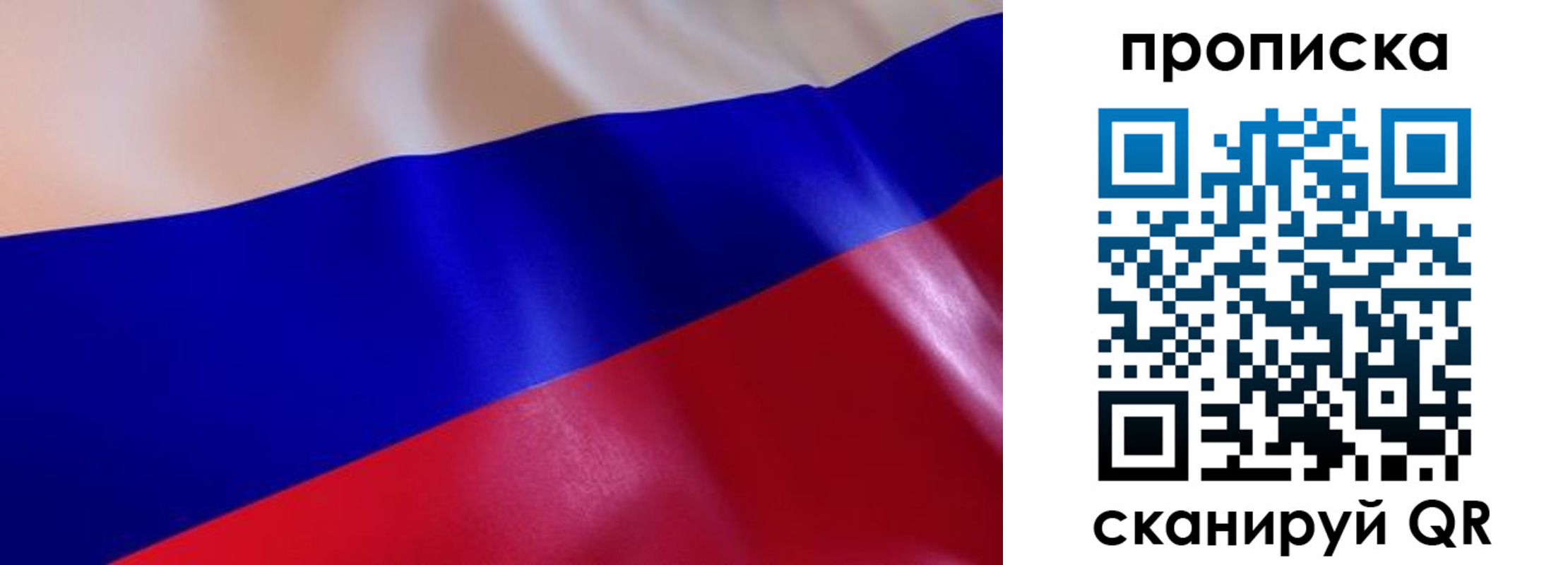 временная регистрация госуслуги в Новокузнецке
