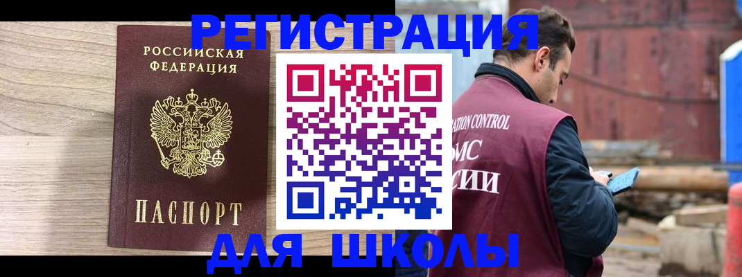 временная регистрация купить в Новокузнецке