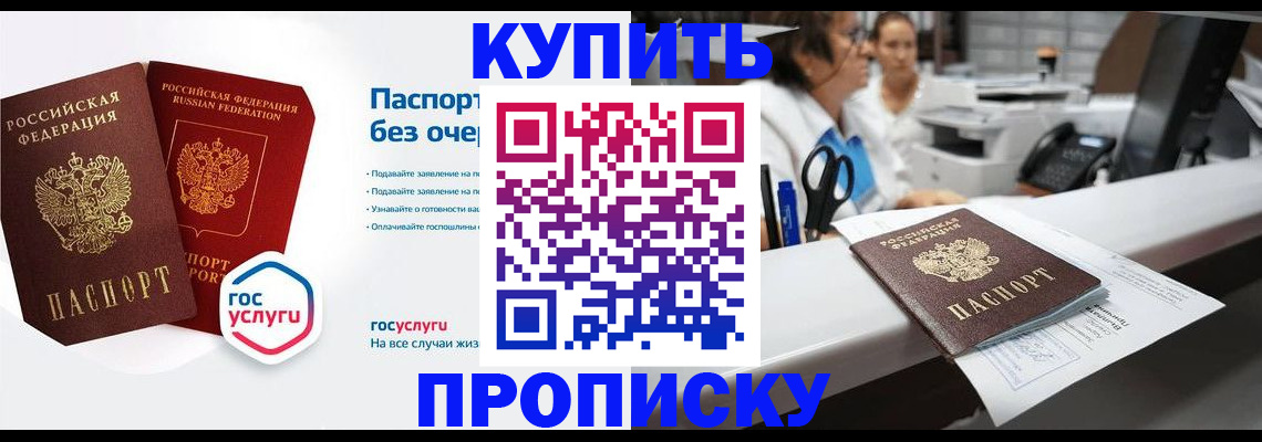 временная регистрация адрес в Новокузнецке