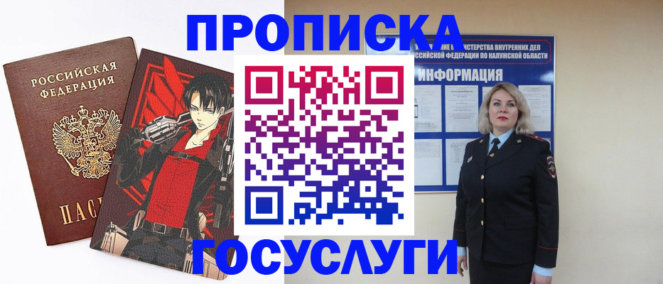 временная регистрация 2025 в Новокузнецке