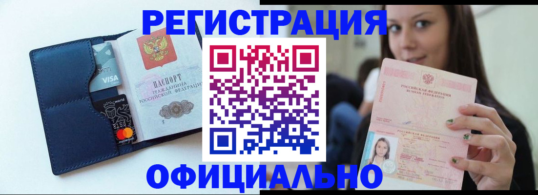 найти адрес прописки в Новокузнецке