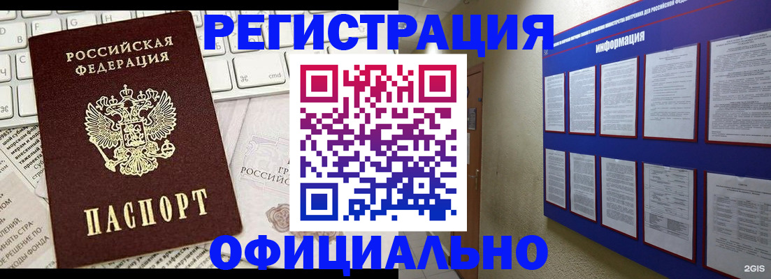 временная регистрация госуслуги в Новокузнецке