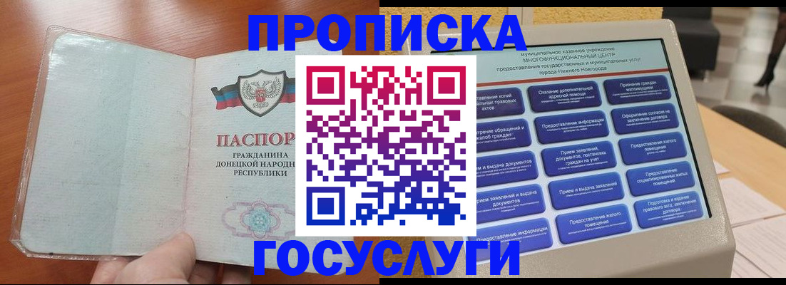 временная регистрация поиск в Новокузнецке